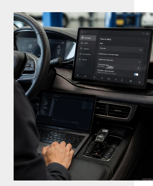 Русификация BYD в Челябинске по цене от 15365 р. | ФастМобиль-Члб