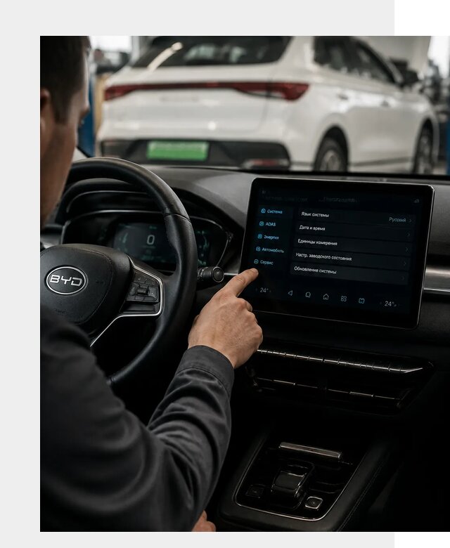 Русификация BYD E2 в Челябинске от 15365 р. | ФастМобиль-Члб под ключ