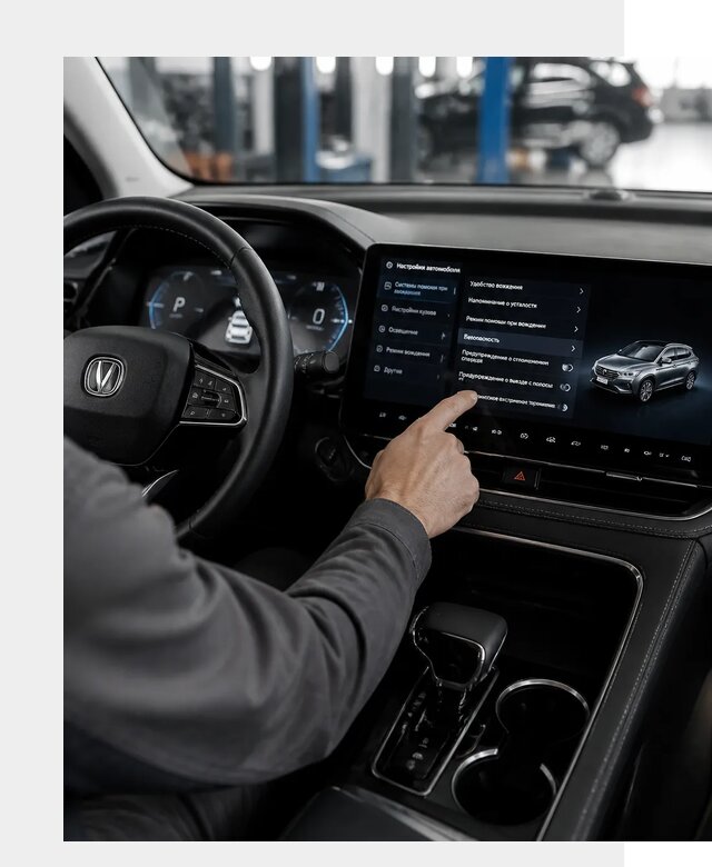 Русификация Changan в Челябинске по цене от 6703 р. | ФастМобиль-Члб
