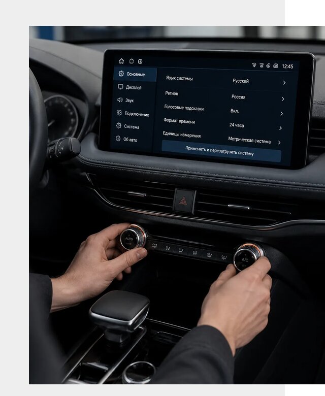 Русификация Changan Lamore в Челябинске по цене от 6703 р. | ФастМобиль-Члб