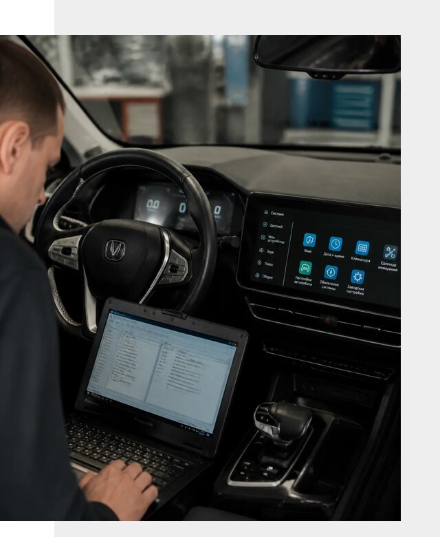 Русификация Changan X5 под ключ для автовладельцев в Челябинске